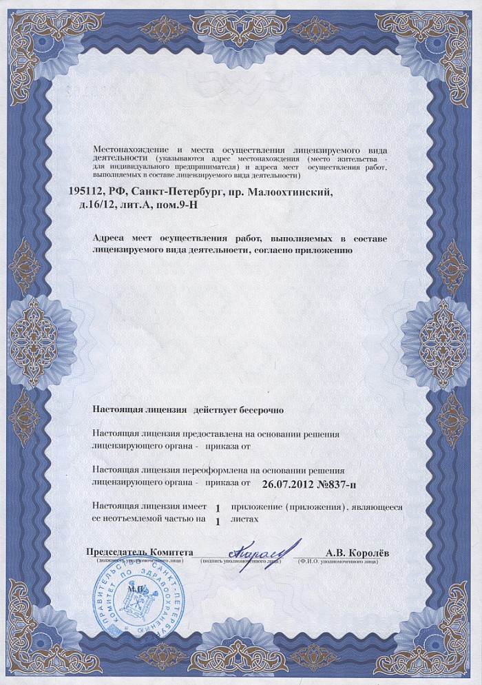 Лицензия на осуществление фармацевтической деятельности в Красноуральске
